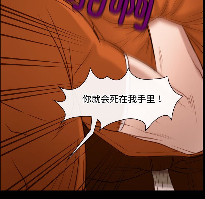 第5话 第 68 页