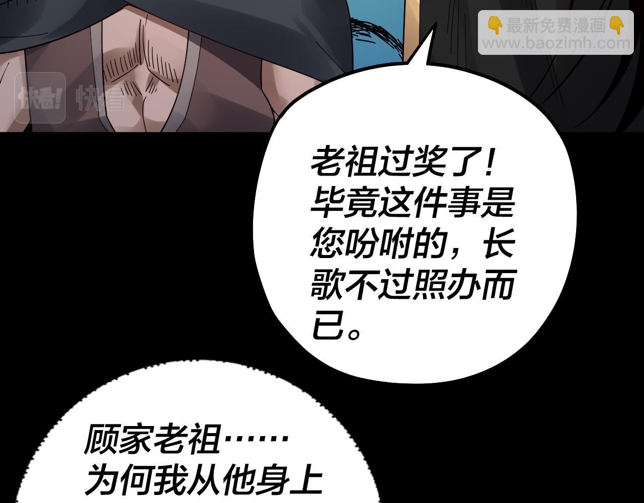 第83话 老祖之威 第 13 页