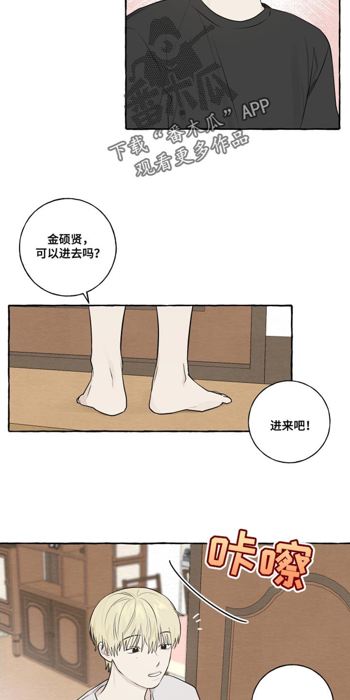 第40话 感冒 第 11 页