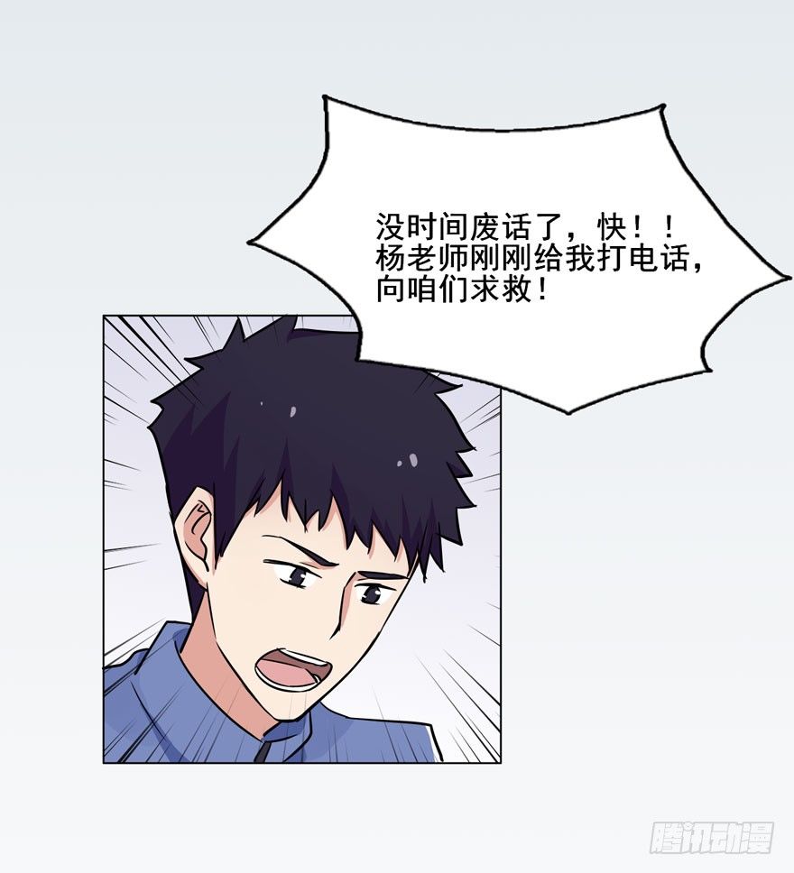 116 邪教？ 第 8 页