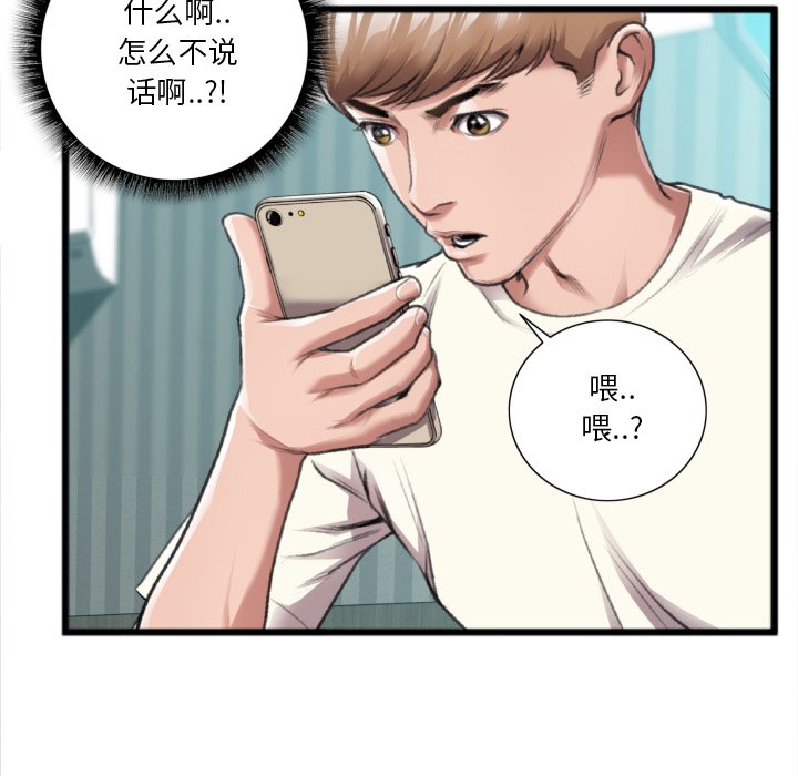 第20话 第 19 页