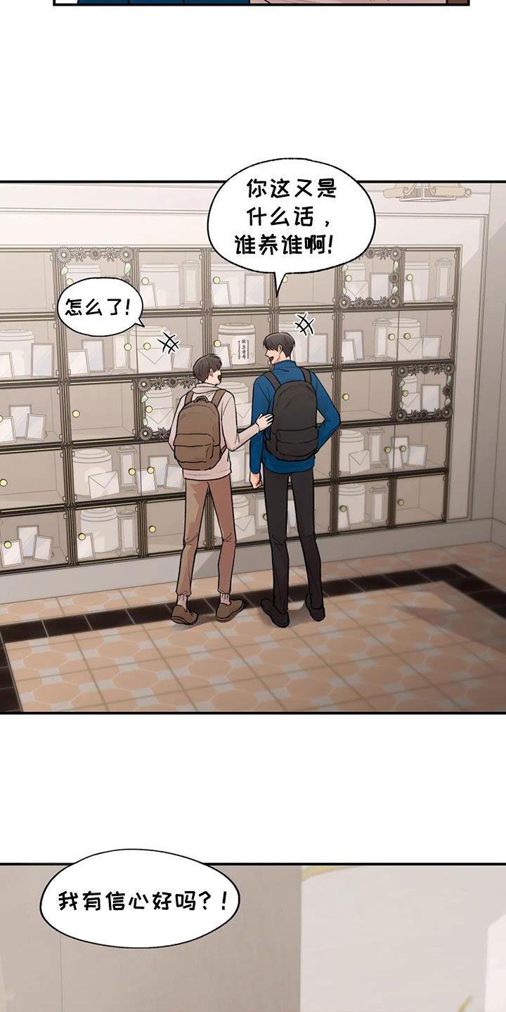 第42话 唯一的家人 第 14 页