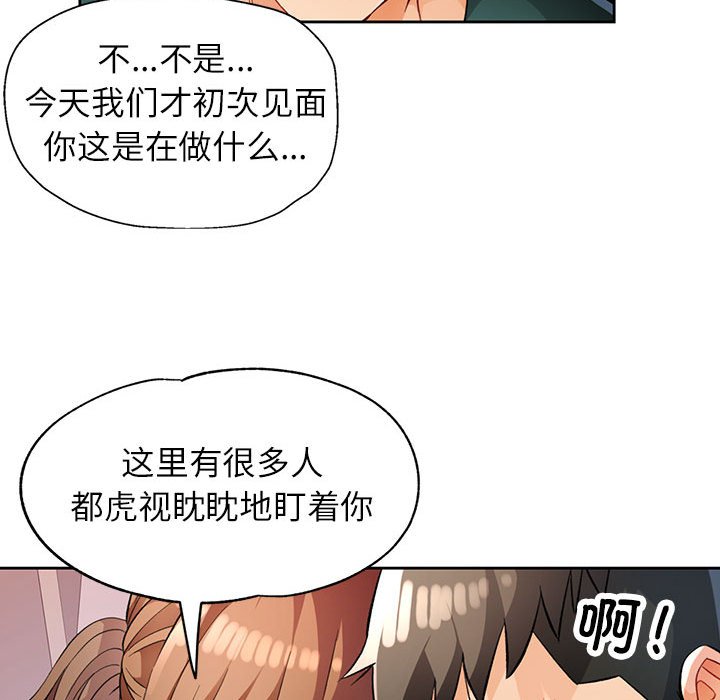 第21话 第 104 页