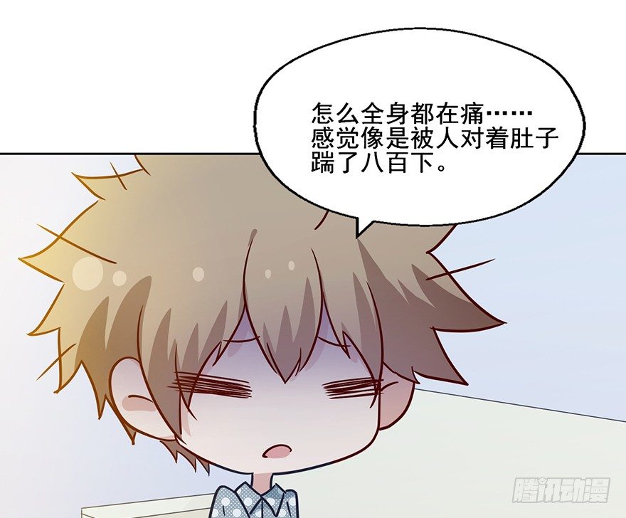 92 帮排队公司 第 17 页