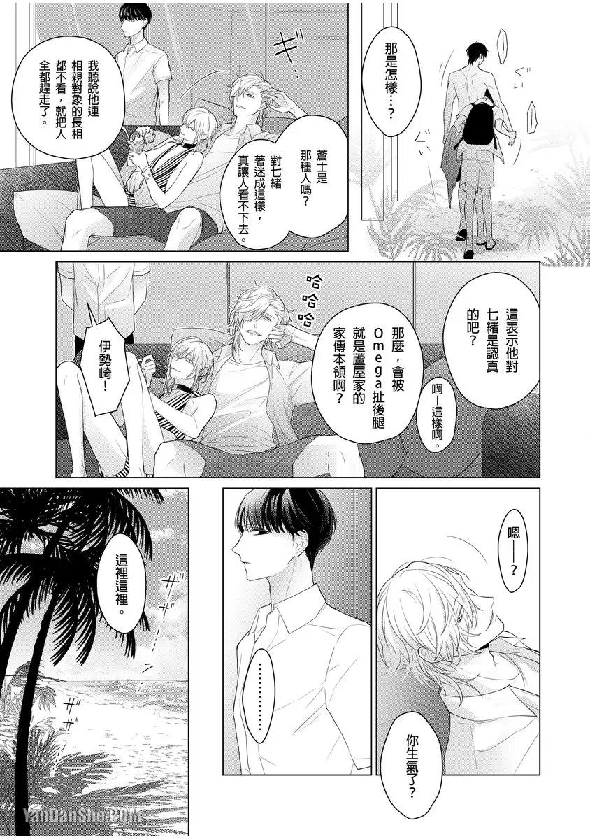 第4话 第 12 页