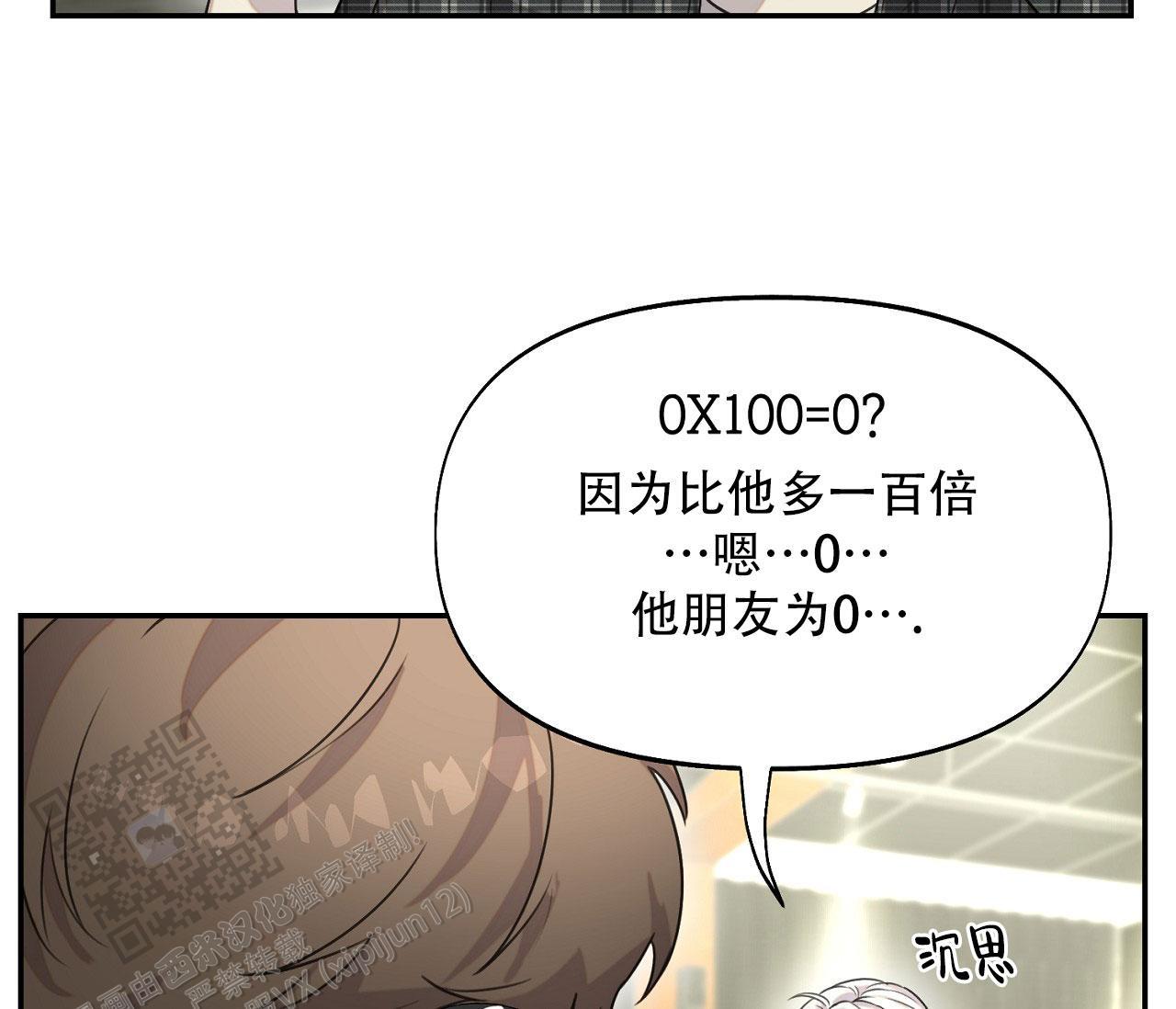 第35话 同情 第 17 页