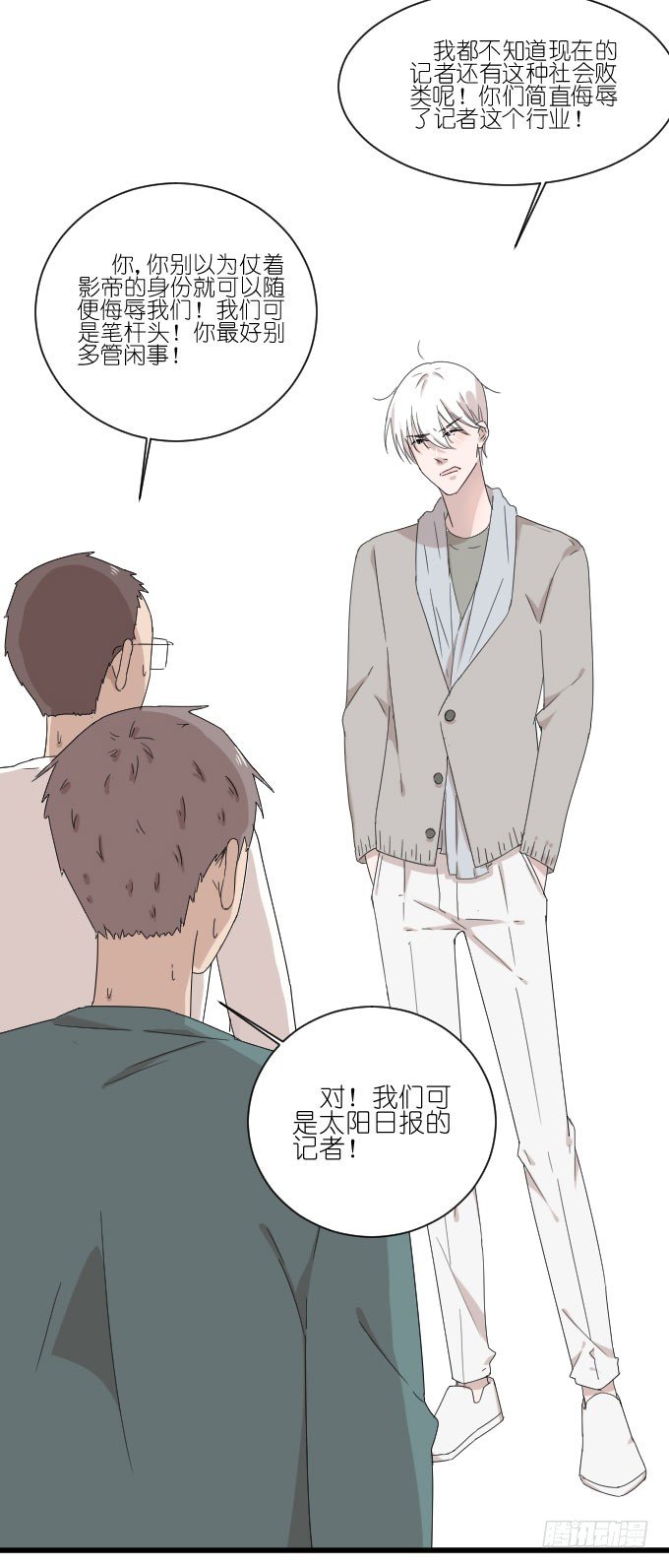 危机三 第 7 页