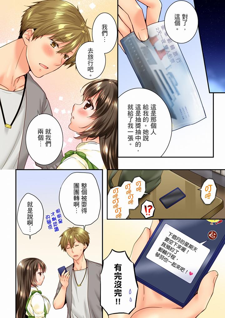 第92话 第 13 页