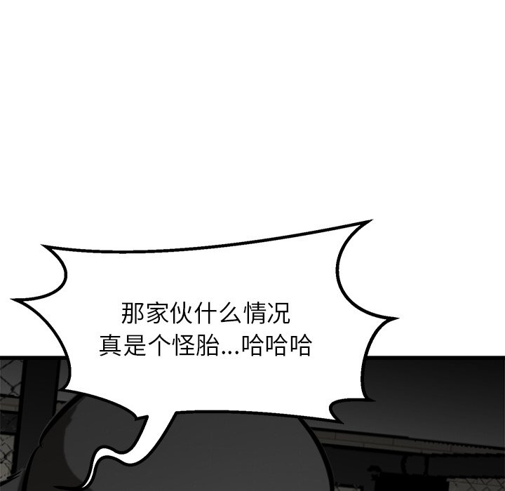 第69话 第 87 页