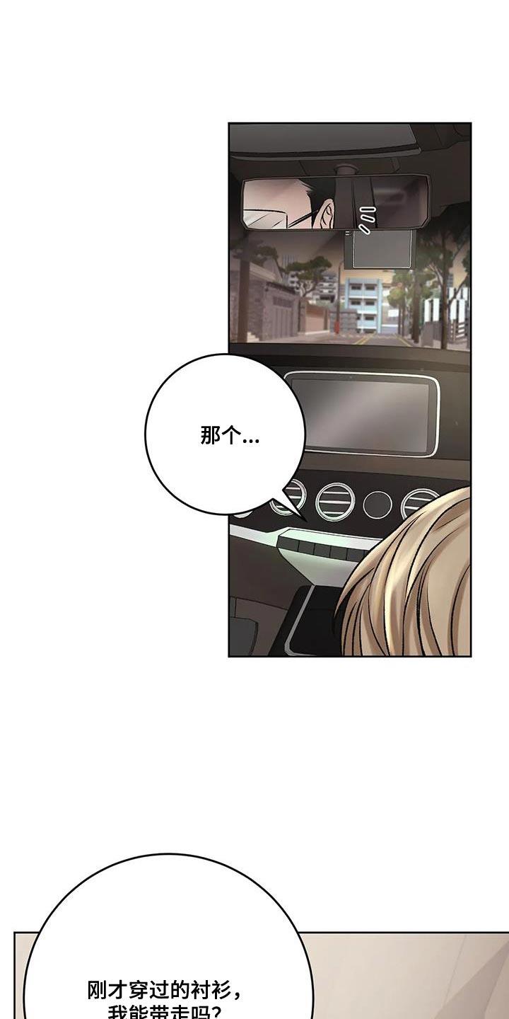 第13话 没什么用的东西 第 5 页