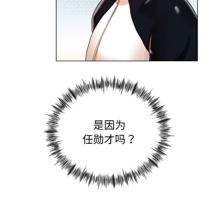 第31话 第 50 页