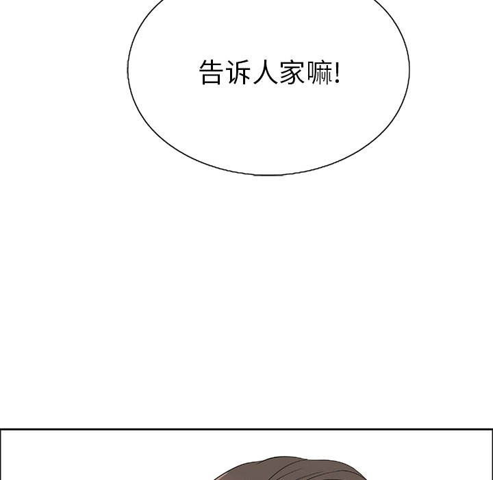 第10话 第 116 页