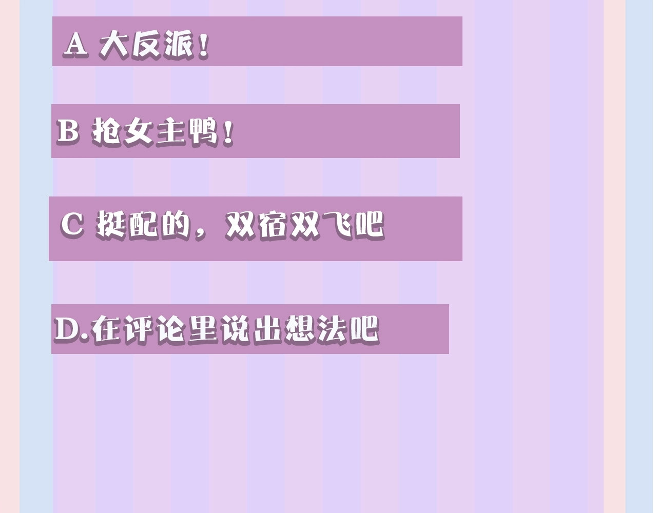 第9话 靠近一点点 第 122 页