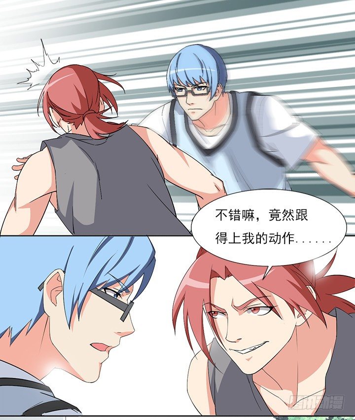 第四十二话 还差一球 第 4 页