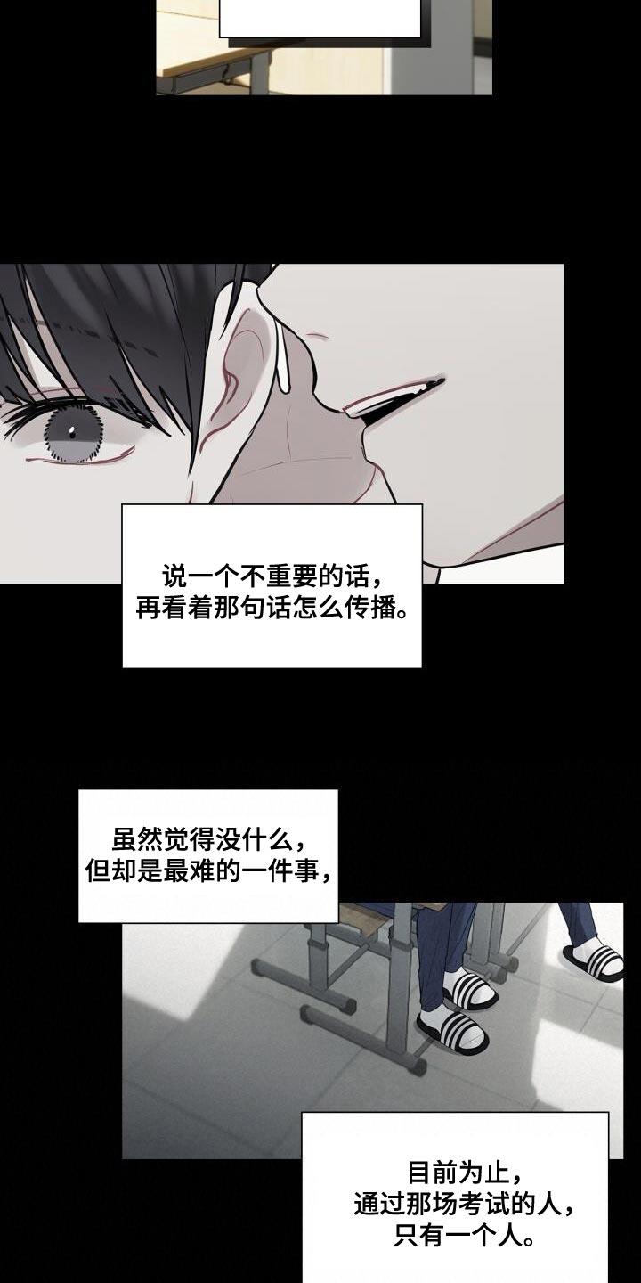 第50话 理想的恋人 第 23 页