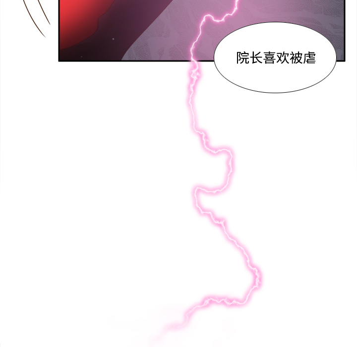 第30话 第 8 页