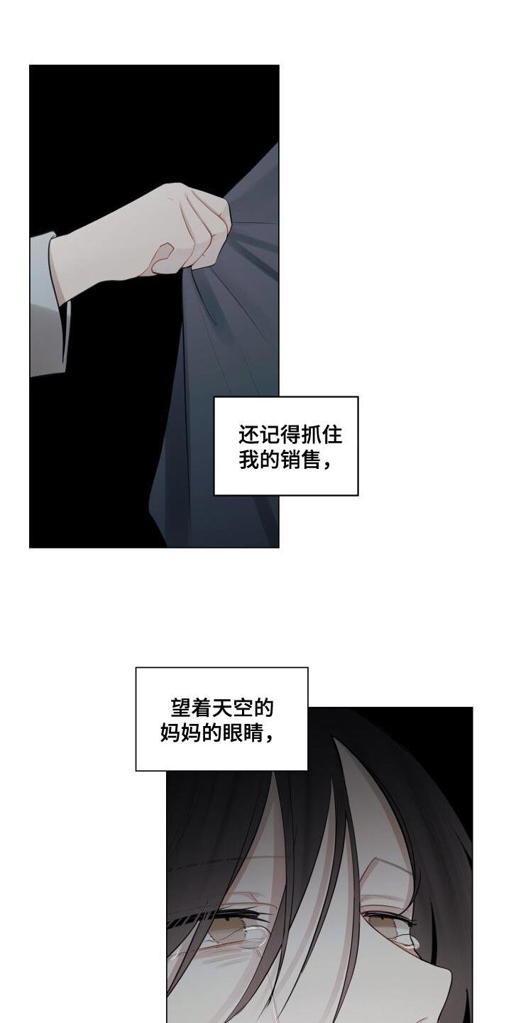 第39话 崩溃 第 14 页