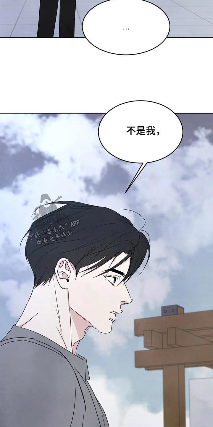 第166话 【第二季】当时 第 4 页
