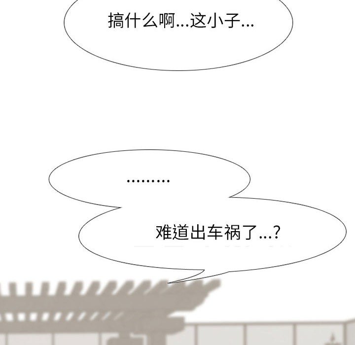 第70话 第 70 页