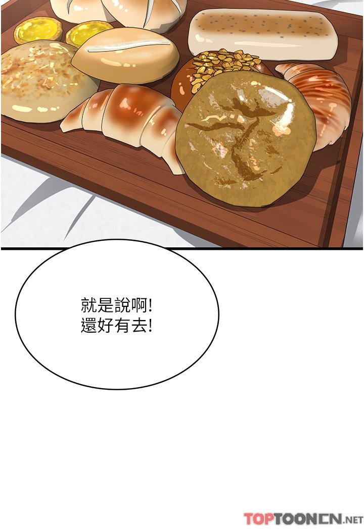 第27话 - 第一次要温柔一点 第 13 页