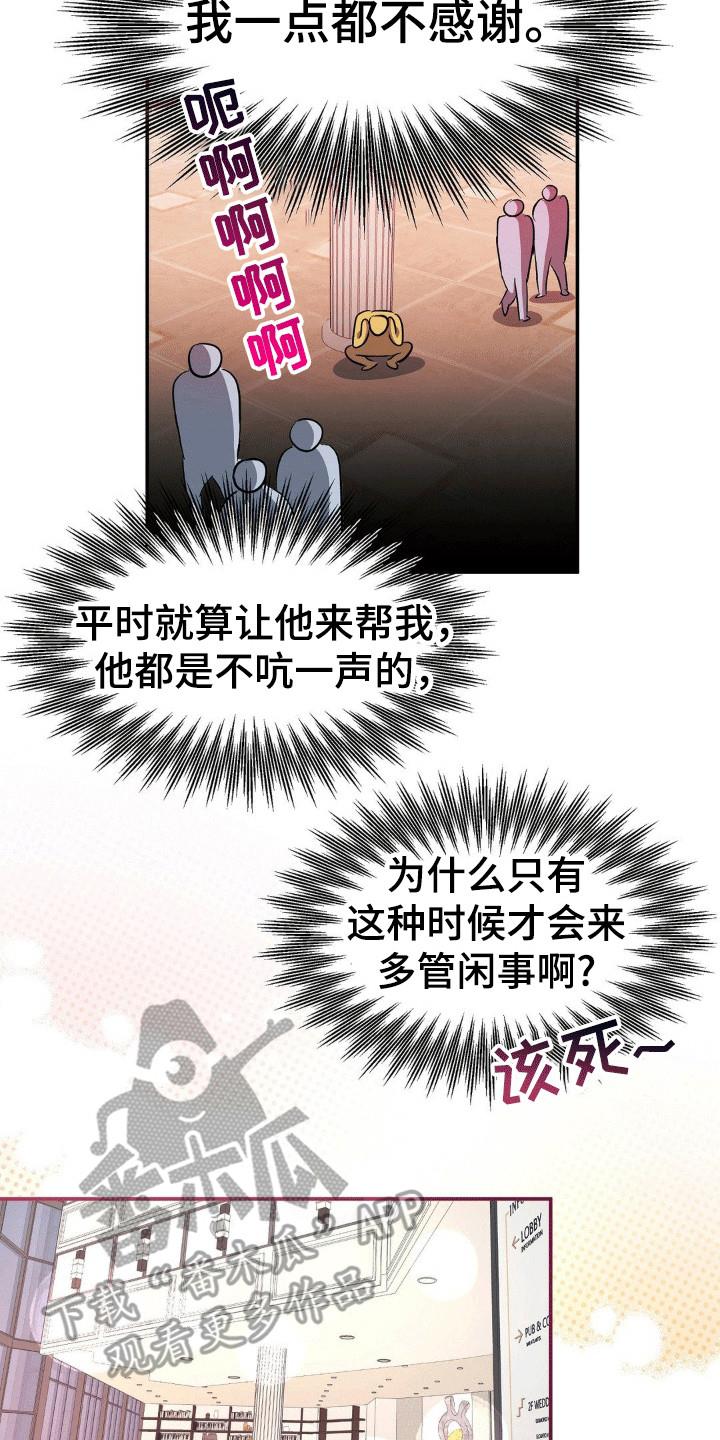 第104话 补课 第 4 页
