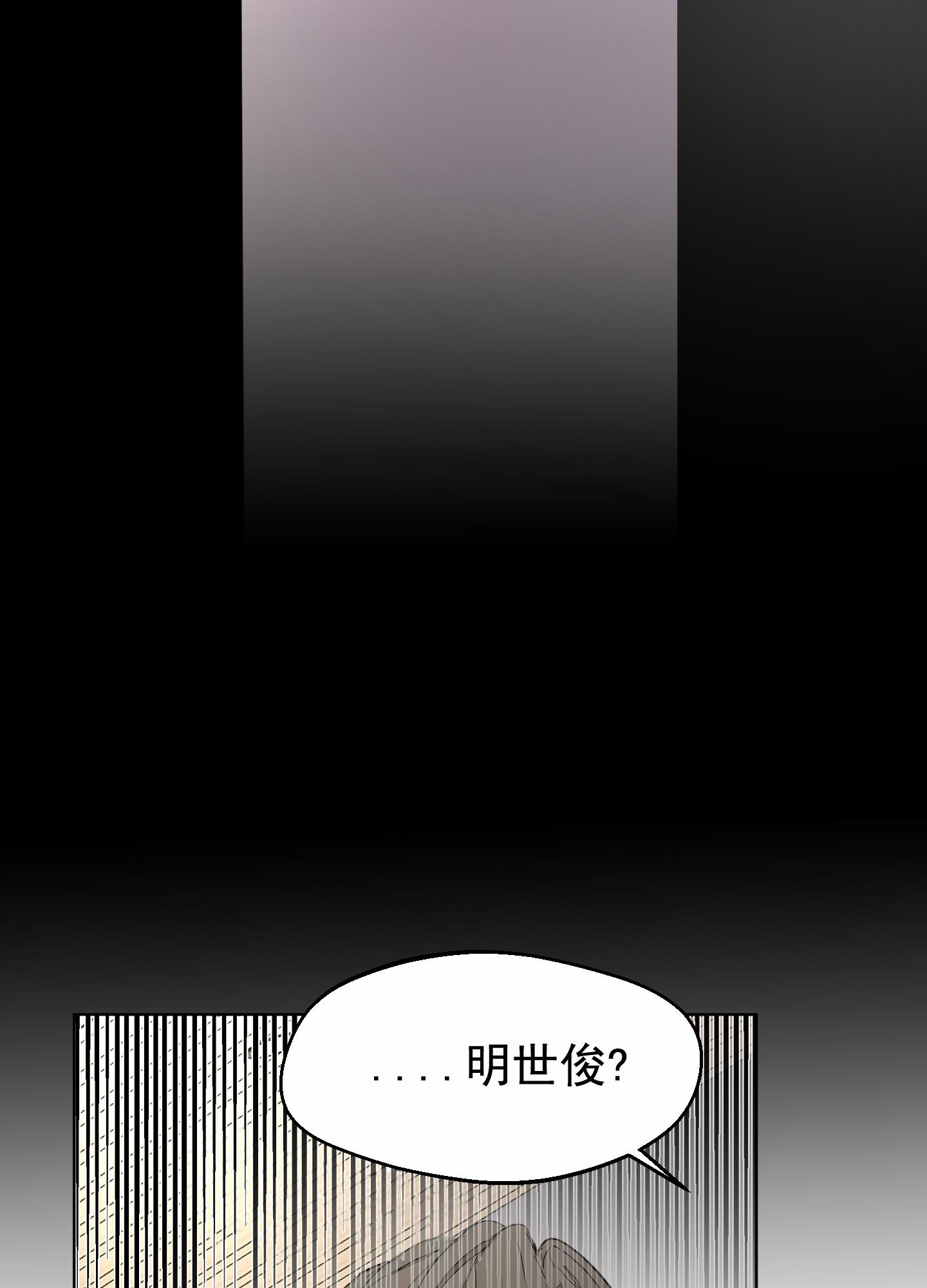 第2话 什么都答应 第 33 页