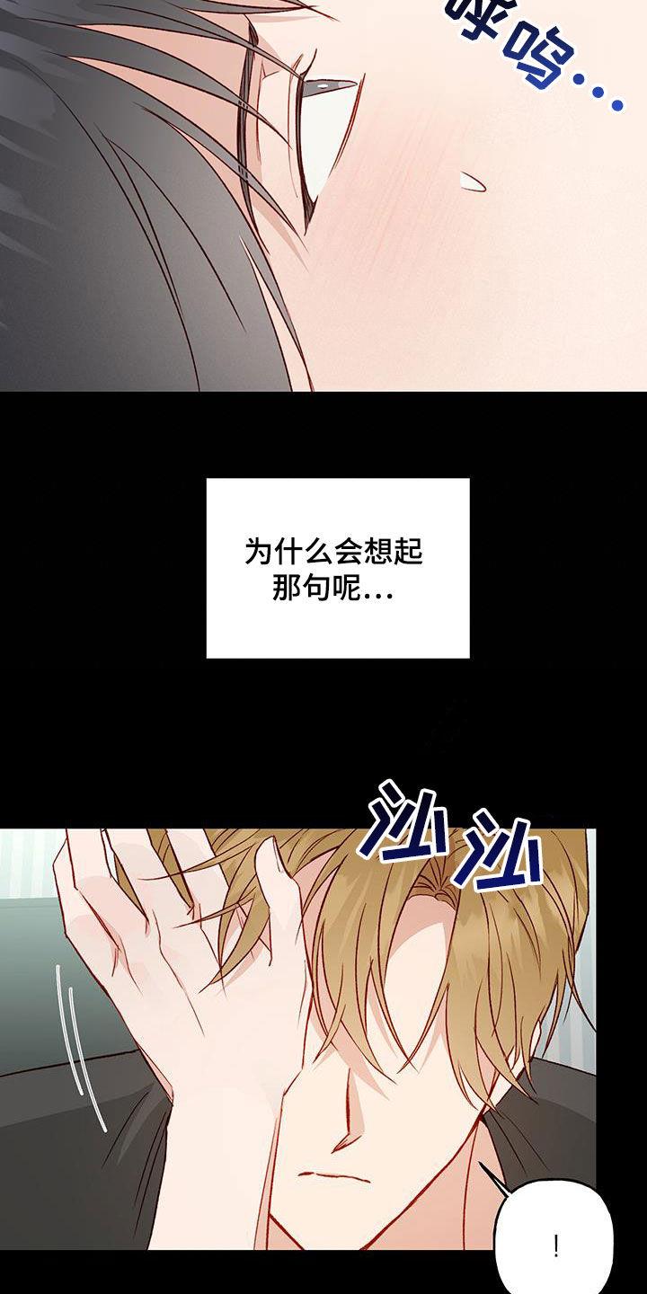 第45话 前任女友 第 5 页