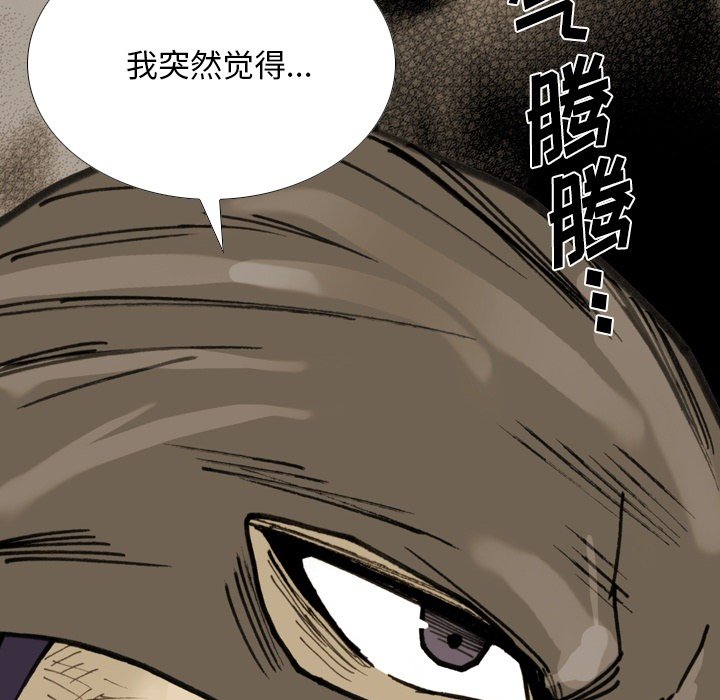 第 71 话 第 75 页