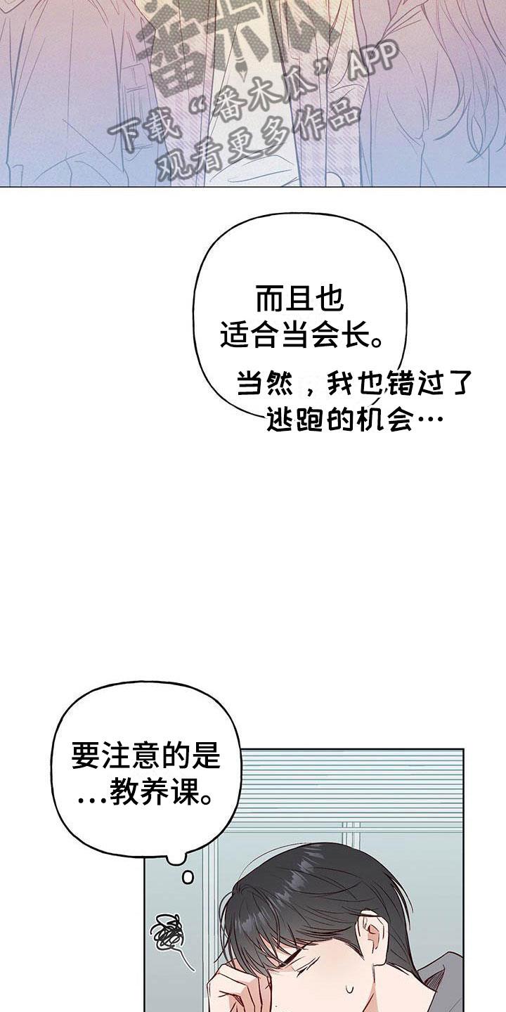 第4话 分组 第 6 页