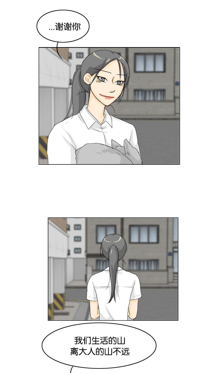 第70话 第 24 页