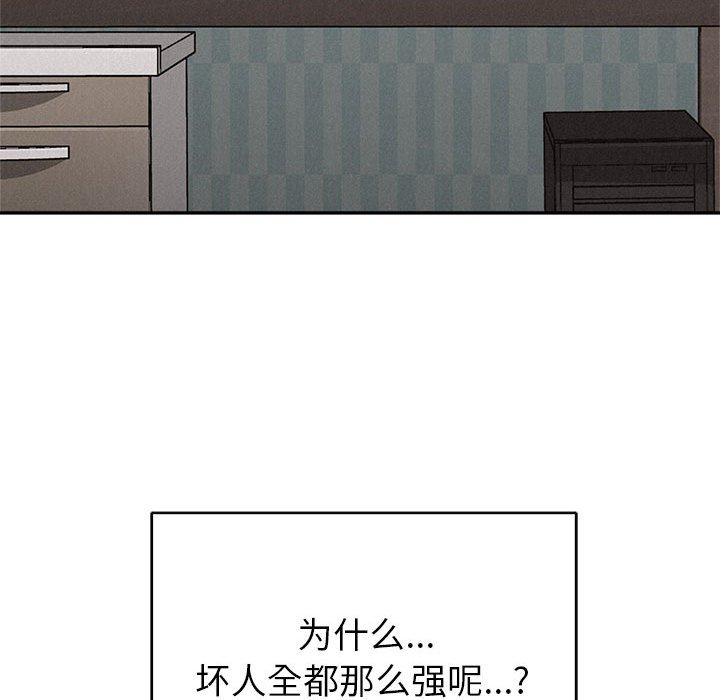 第67话 第 15 页