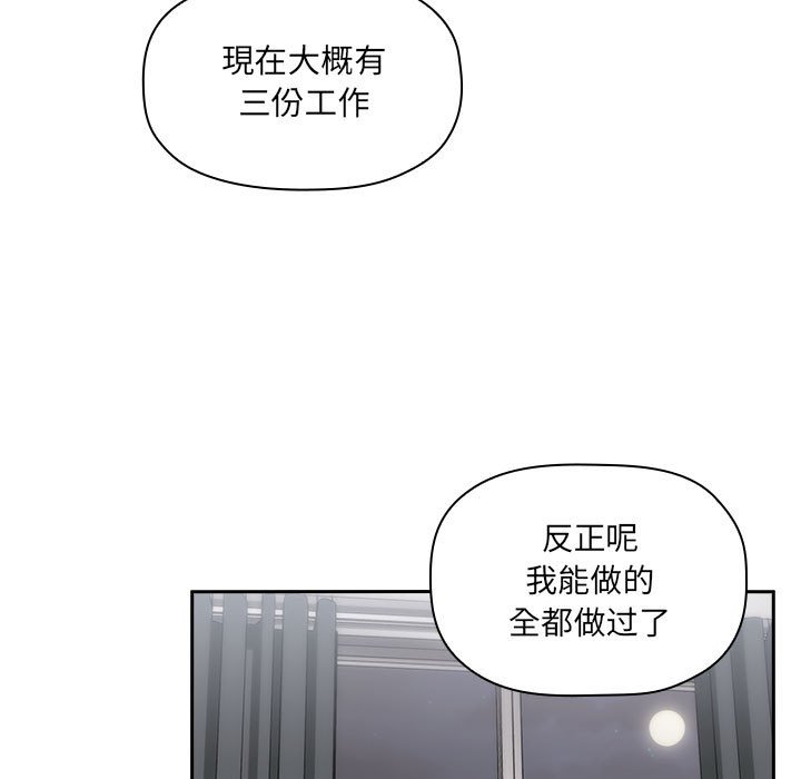 第11话 第 79 页