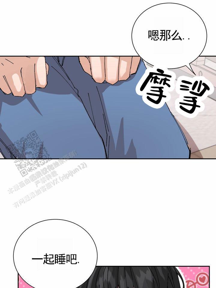 第5话 测数值 第 18 页