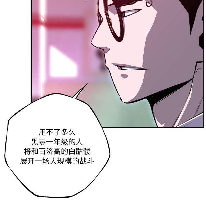 第178话 第 57 页