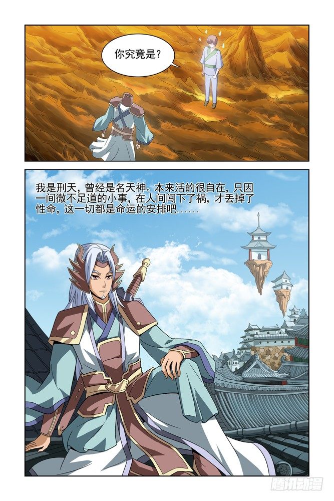 第六话 亡灵对话 第 11 页