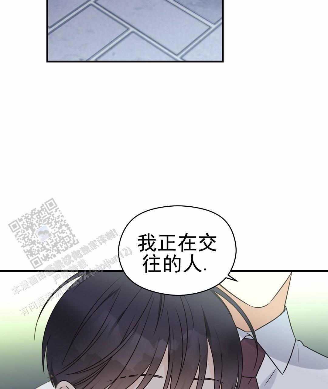 第97话 外传（15） 第 25 页