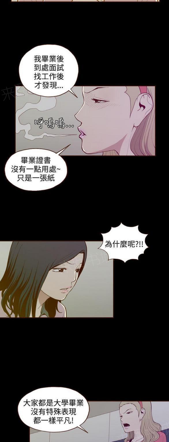 第20话 第 13 页