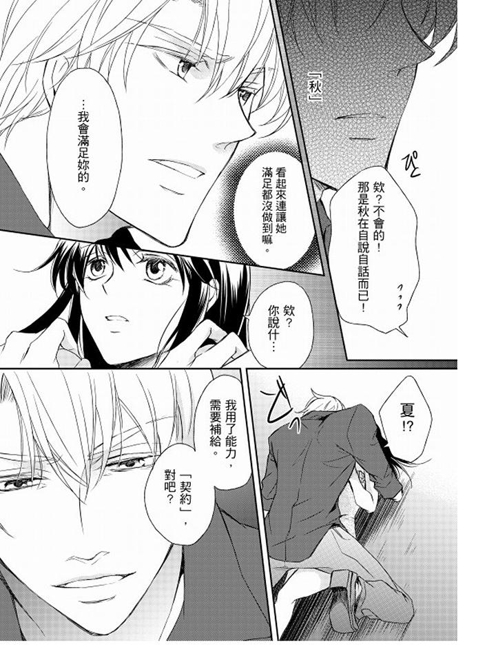 第8话 第 9 页