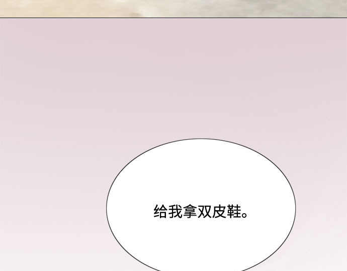 第20话 你喝不了 第 138 页