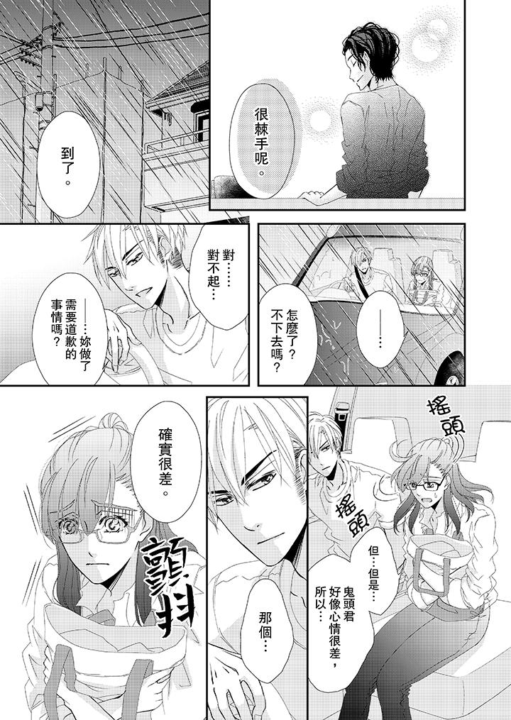 第21话 第 6 页