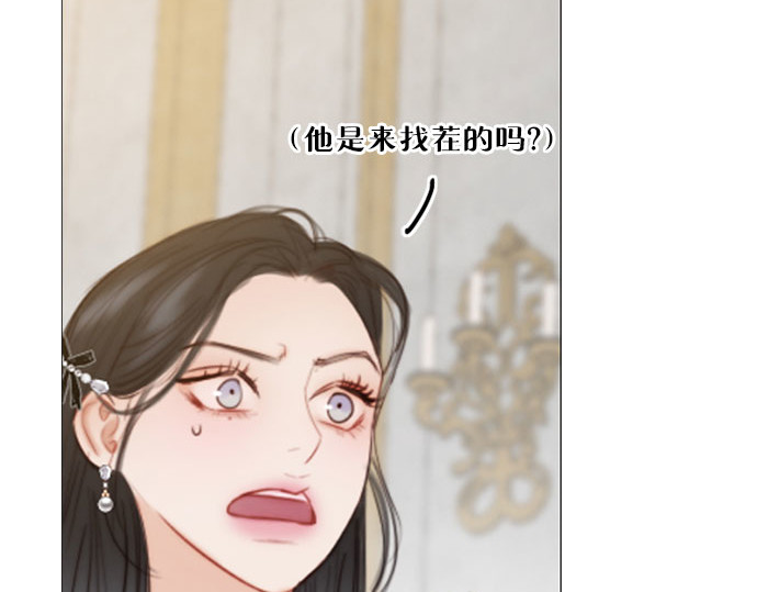 第57话 我是爱你的 第 21 页