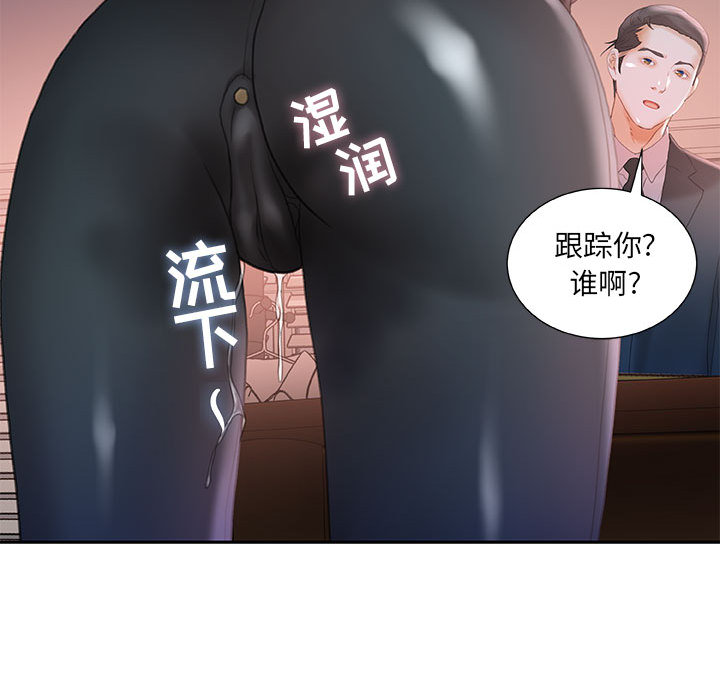 第17话 第 93 页