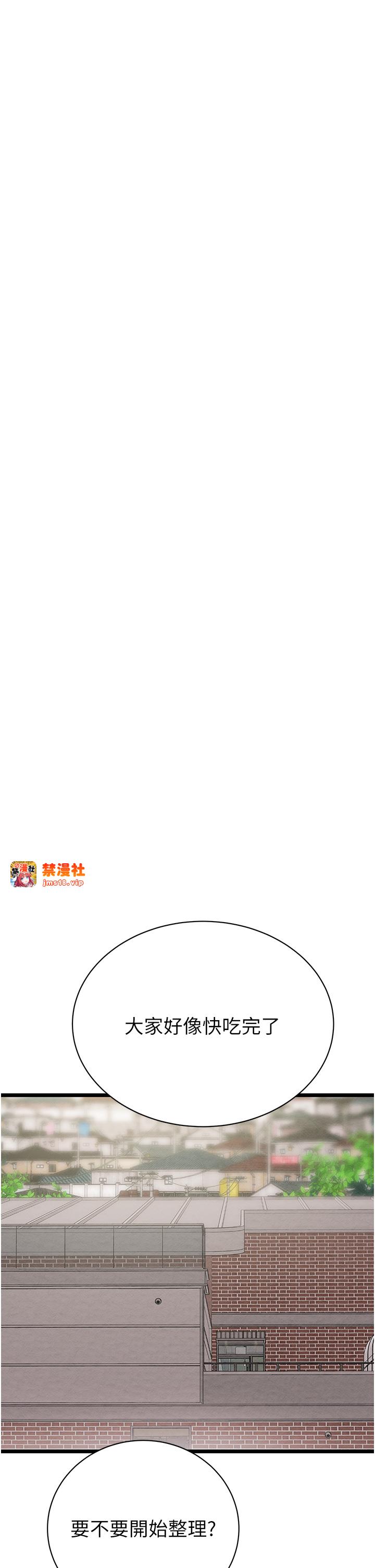 第18话 - 罪恶感满点的户外偷情 第 41 页