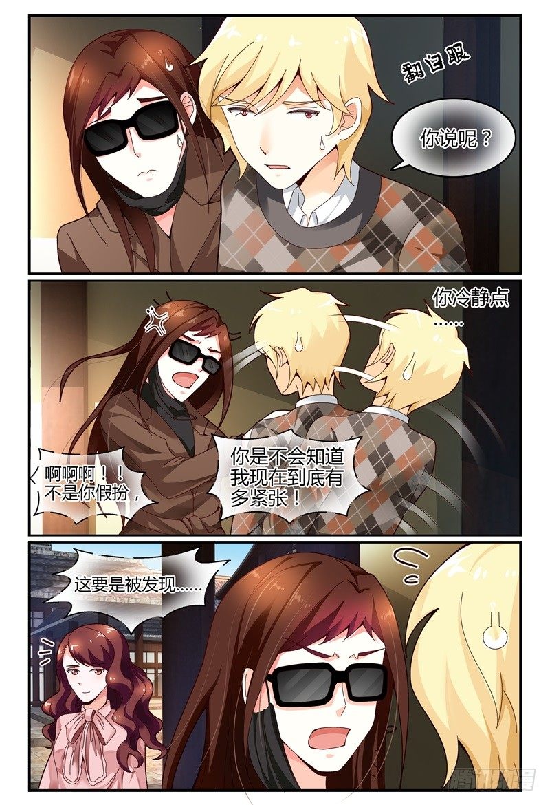 112槽糕，露馅了！ 第 5 页