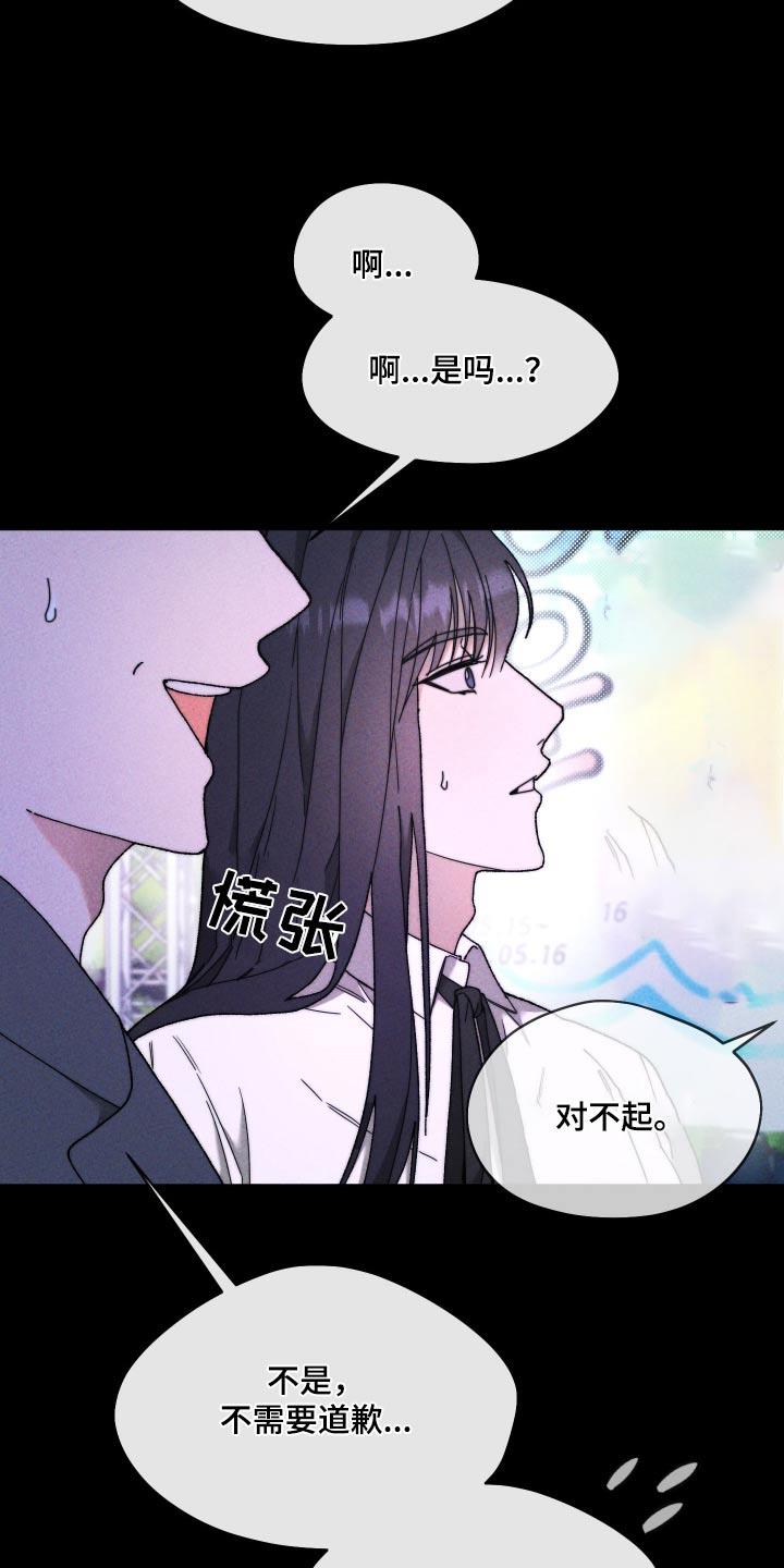 第33话 领奖 第 20 页