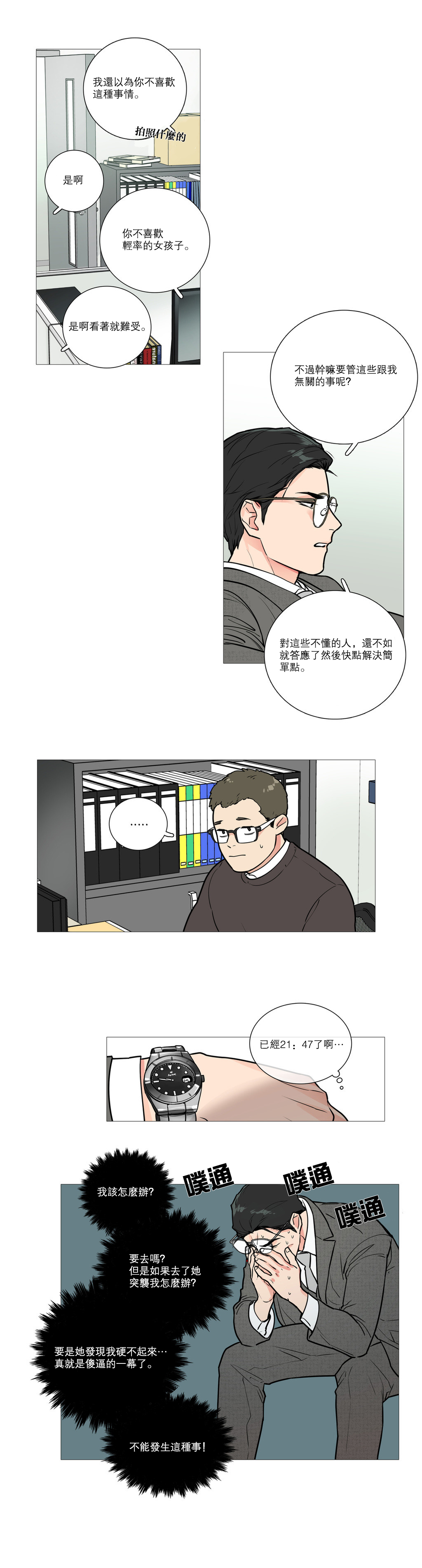 第1话 第 234 页