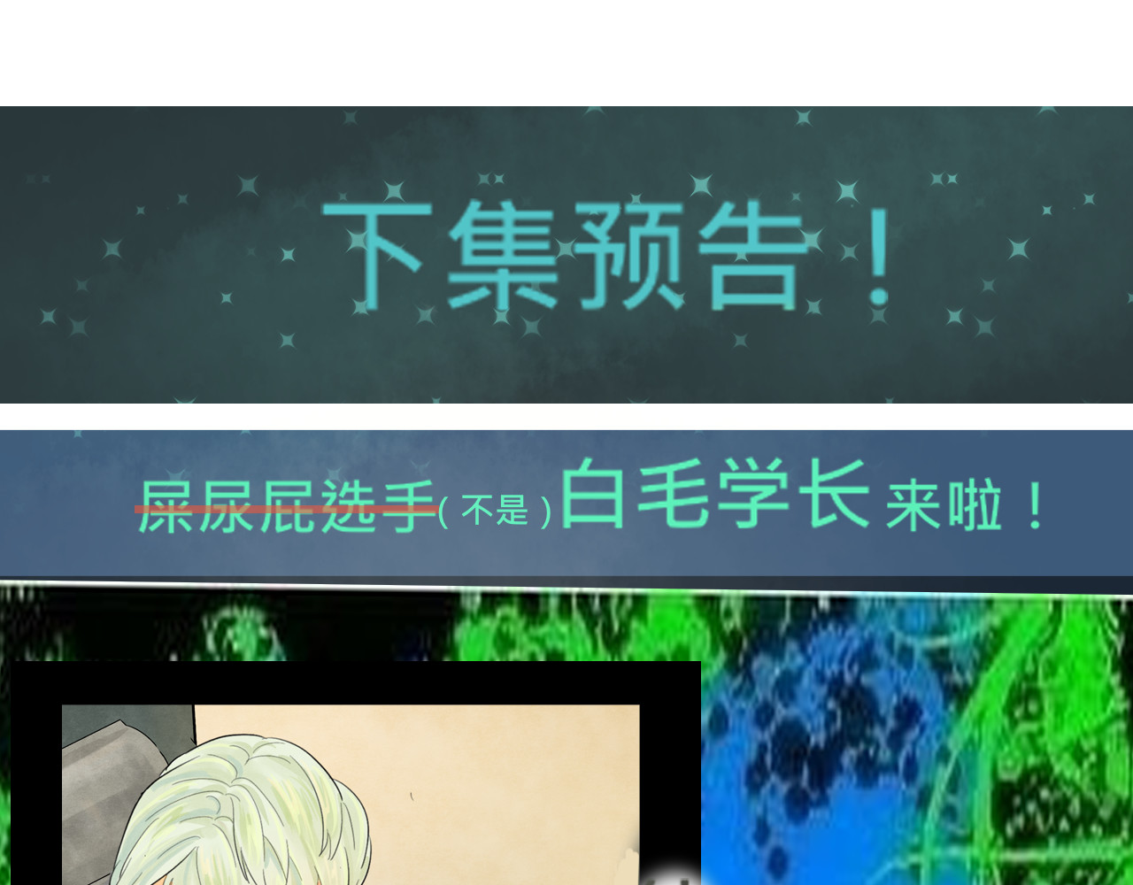 第16话 茶艺大战  一触即发 第 158 页