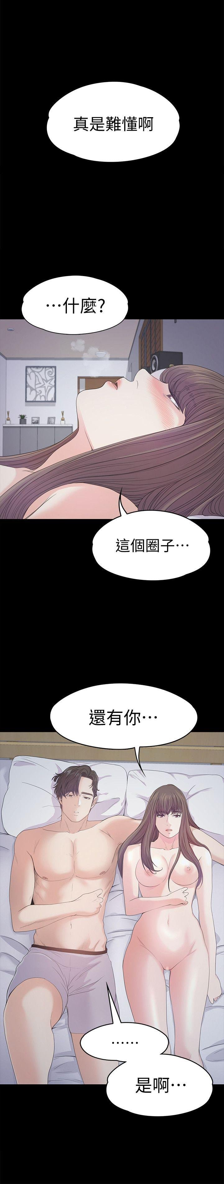 第41话-要一起住吗? 第 33 页
