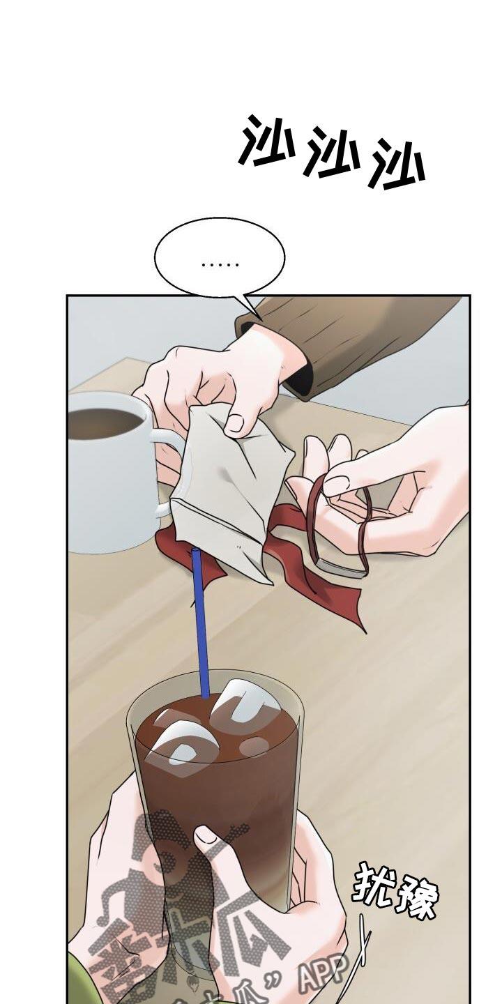 第31话 死而无憾 第 18 页