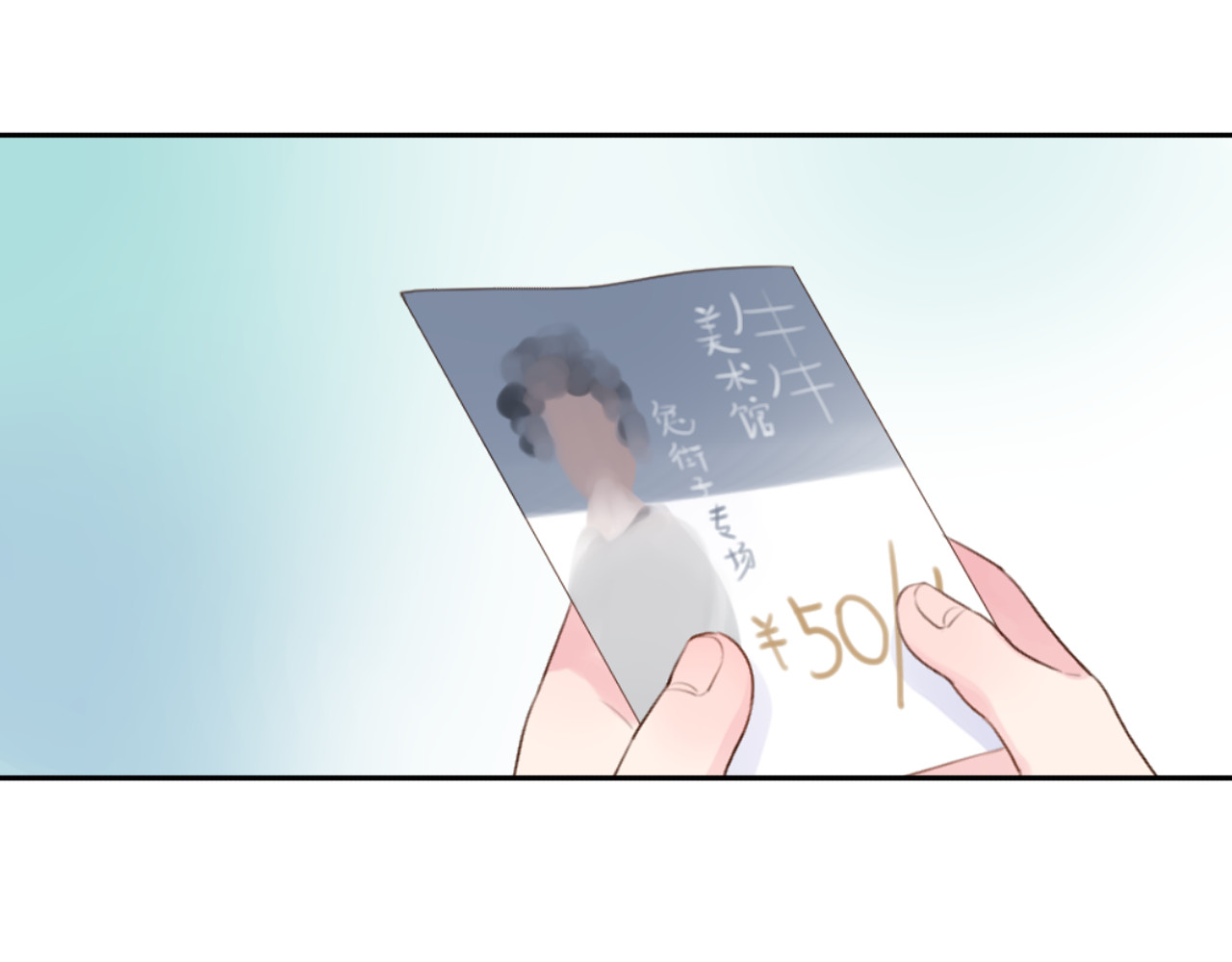 第33话 选择遗忘 第 62 页